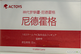 ワンダーフェスティバル 2018［冬］エモントイズブース特集画像22