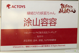 ワンダーフェスティバル 2018［冬］エモントイズブース特集画像24