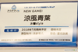 ワンダーフェスティバル 2018［冬］アクアマリンブース特集画像17