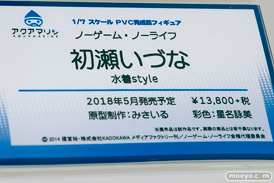 ワンダーフェスティバル 2018［冬］アクアマリンブース特集画像26