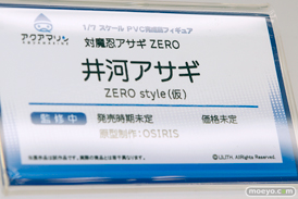 ワンダーフェスティバル 2018［冬］アクアマリンブース特集画像30
