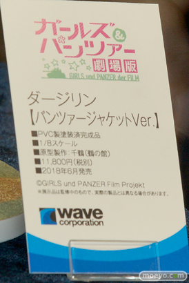 ワンダーフェスティバル 2018［冬］あみあみブース特集画像16