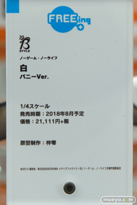 秋葉原の新作フィギュア展示の様子14