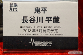 ワンダーフェスティバル 2018［冬］メディコスエンタテイメントブース特集画像11