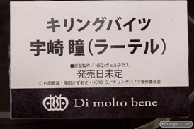 ワンダーフェスティバル 2018［冬］メディコスエンタテイメントブース特集画像29