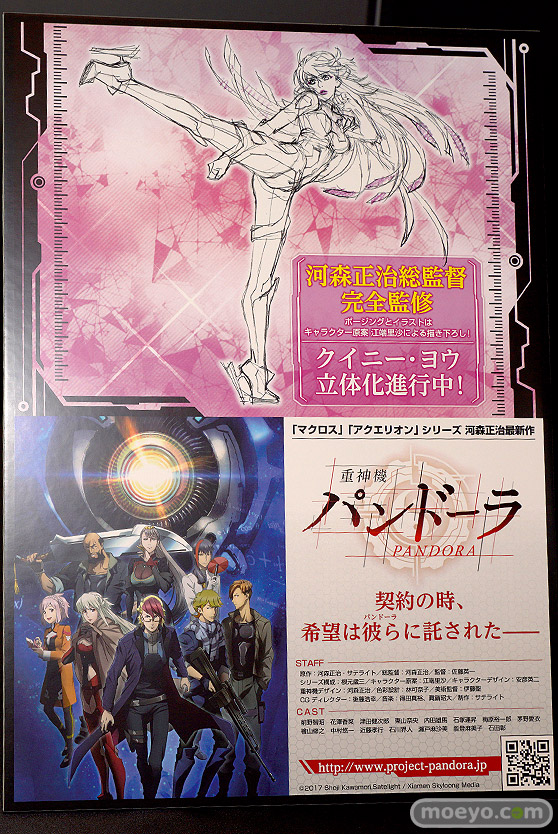 ワンダーフェスティバル 2018［冬］メディコスエンタテイメントブース特集画像35