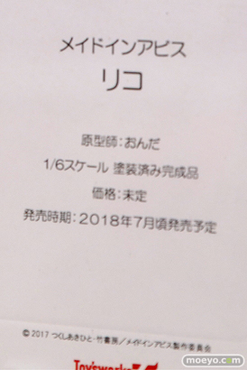 ワンダーフェスティバル 2018［冬］KADOKAWA 電撃ホビーウェブブース特集画像09