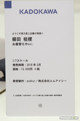 ワンダーフェスティバル 2018［冬］KADOKAWA 電撃ホビーウェブブース特集画像17
