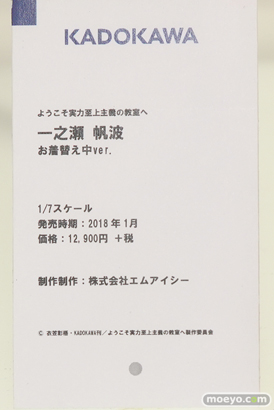 ワンダーフェスティバル 2018［冬］KADOKAWA 電撃ホビーウェブブース特集画像19