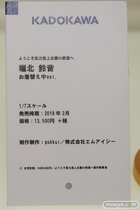 ワンダーフェスティバル 2018［冬］KADOKAWA 電撃ホビーウェブブース特集画像21