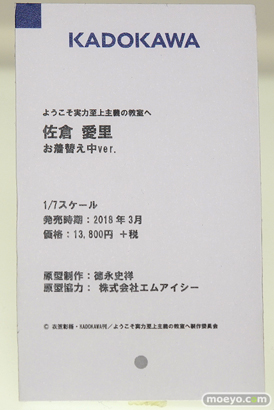 ワンダーフェスティバル 2018［冬］KADOKAWA 電撃ホビーウェブブース特集画像23