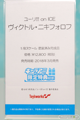 ワンダーフェスティバル 2018［冬］KADOKAWA 電撃ホビーウェブブース特集画像31