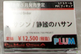 ワンダーフェスティバル 2018［冬］プラムブース特集画像09