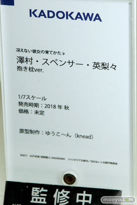 KADOKAWAの冴えない彼女の育てかた♭　澤村・スペンサー・英梨々 抱き枕ver.の新作フィギュア彩色サンプル画像11
