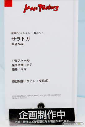 マックスファクトリーの艦隊これくしょん-艦これ- サラトガ 中破 Ver.の新作フィギュア原型画像09