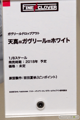 ファインクローバーのガヴリールドロップアウト 天真＝ガヴリール＝ホワイトの新作フィギュア原型画像09