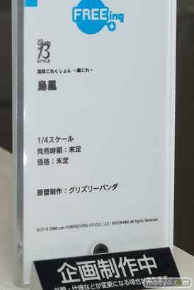 フリーイングのB-STYLE 艦隊これくしょん-艦これ- 島風の新作フィギュア原型画像10