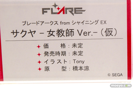フレアのブレードアークス from シャイニング EX サクヤ -女教師 Ver.-（仮）の新作フィギュア原型画像11