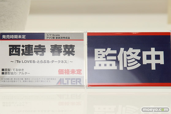 アルターのTo LOVEる-とらぶる- ダークネス 西連寺春菜の新作フィギュア原型画像09