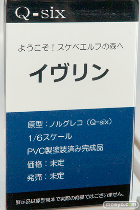 Q-sixのようこそ！スケベエルフの森へ イヴリンの新作アダルトフィギュア監修中原型画像10