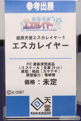 回天堂の超昂天使エスカレイヤーR エスカレイヤーの新作フィギュア原型画像13