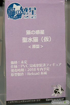 エンブレイスジャパンの猫の惑星 聖水猫（仮）の新作フィギュア原型画像12
