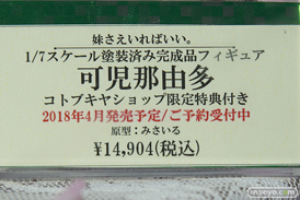 秋葉原の新作フィギュア展示の様子03