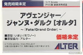 アルターのFGO アヴェンジャー/ジャンヌ・ダルク[オルタ]の新作フィギュア原型画像13