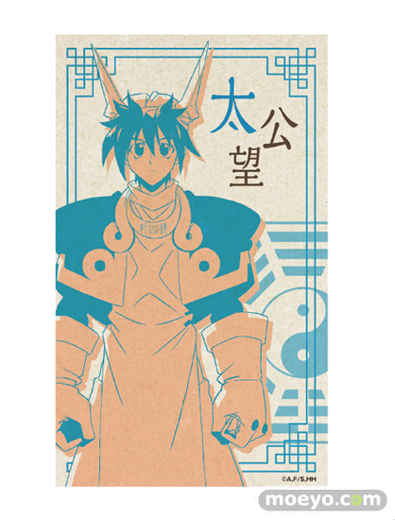 覇穹 封神演義　モバイルバッテリー 画像01