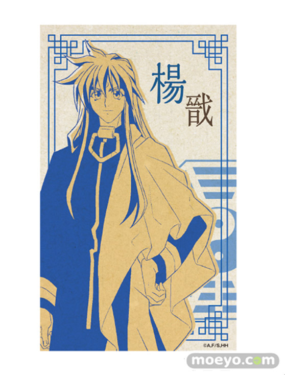 覇穹 封神演義　モバイルバッテリー 画像02