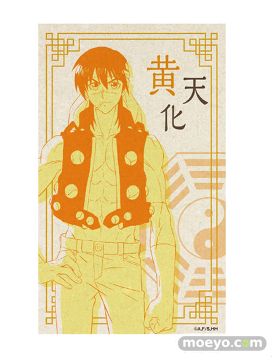 覇穹 封神演義　モバイルバッテリー 画像03