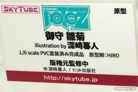 スカイチューブのコミック阿吽 御守雛菊 illustration by 深崎暮人 の新作アダルトフィギュア原型画像10