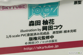 スカイチューブのコミック阿吽 森田柚花 illustration by 岡田コウ　の新作アダルトフィギュア原型画像09