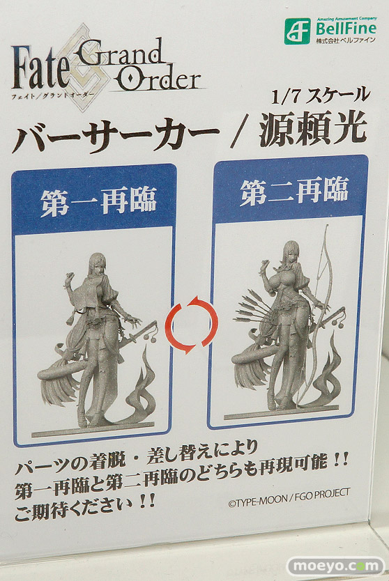 ベルファインのFate/Grand Order バーサーカー/源頼光の新作フィギュア彩色サンプル画像16