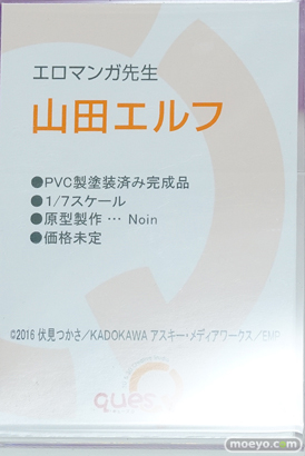 キューズQのエロマンガ先生 山田エルフ　の新作フィギュア無彩色サンプル画像09