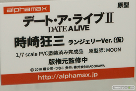 アルファマックスのデート・ア・ライブ 時崎狂三 ランジェリーVer.（仮）の新作フィギュア彩色サンプル画像11