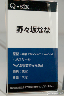 Q-sixの　トモセシュンサク オリジナル 野々坂なな　の新作フィギュア彩色サンプル画像10