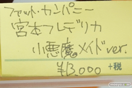 秋葉原の新作フィギュア展示の様子34