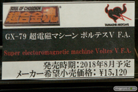 宮沢模型 第41回 商売繁盛セール 新作フィギュア展示の様子　バンダイ　プラム　ウェーブ　グッドスマイルカンパニー　ビート　アオシマ　エイプラス11