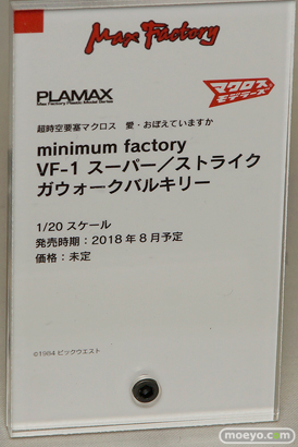 宮沢模型 第41回 商売繁盛セール 新作フィギュア展示の様子　バンダイ　プラム　ウェーブ　グッドスマイルカンパニー　ビート　アオシマ　エイプラス30