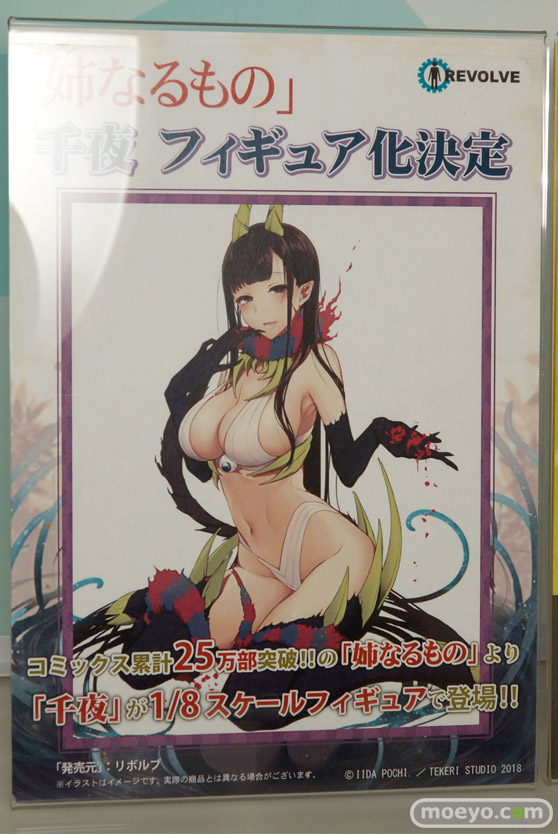 宮沢模型 第41回 商売繁盛セール 新作フィギュア展示の様子　キャラアニ　リボルブ　ヴェルテクス　キューズQ　アクアマリン　ケンエレファント　ホビーストック　オーキッドシード　あみあみ06