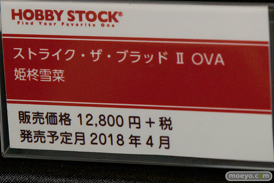 宮沢模型 第41回 商売繁盛セール 新作フィギュア展示の様子　キャラアニ　リボルブ　ヴェルテクス　キューズQ　アクアマリン　ケンエレファント　ホビーストック　オーキッドシード　あみあみ32