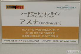 宮沢模型 第41回 商売繁盛セール 新作フィギュア展示の様子　エモントイズ　ユニオンクリエイティブブース　コトブキヤ　回天堂　レチェリー　フレア　アルター　ベルファイン06