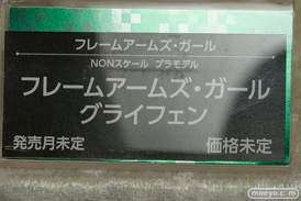 宮沢模型 第41回 商売繁盛セール 新作フィギュア展示の様子　エモントイズ　ユニオンクリエイティブブース　コトブキヤ　回天堂　レチェリー　フレア　アルター　ベルファイン17
