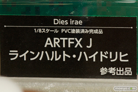 宮沢模型 第41回 商売繁盛セール 新作フィギュア展示の様子　エモントイズ　ユニオンクリエイティブブース　コトブキヤ　回天堂　レチェリー　フレア　アルター　ベルファイン19