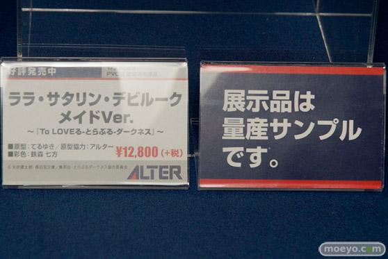 宮沢模型 第41回 商売繁盛セール 新作フィギュア展示の様子　エモントイズ　ユニオンクリエイティブブース　コトブキヤ　回天堂　レチェリー　フレア　アルター　ベルファイン44