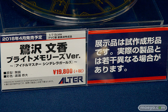 宮沢模型 第41回 商売繁盛セール 新作フィギュア展示の様子　エモントイズ　ユニオンクリエイティブブース　コトブキヤ　回天堂　レチェリー　フレア　アルター　ベルファイン46