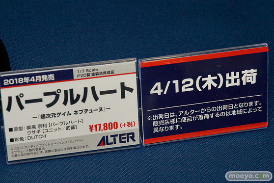 宮沢模型 第41回 商売繁盛セール 新作フィギュア展示の様子　エモントイズ　ユニオンクリエイティブブース　コトブキヤ　回天堂　レチェリー　フレア　アルター　ベルファイン52