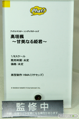 ファット・カンパニーのアイドルマスター　シンデレラガールズ　高垣楓　～甘美なる姫君～ の新作フィギュア原型画像10