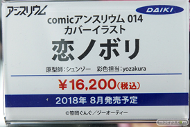 秋葉原の新作フィギュア展示の様子12